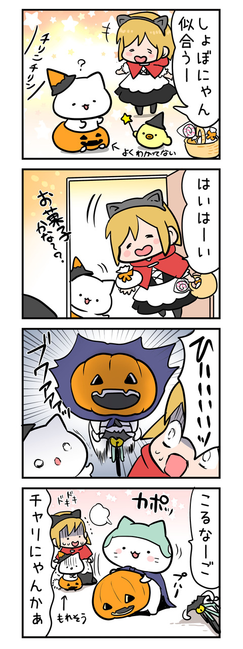 2022halloween_charinyan
