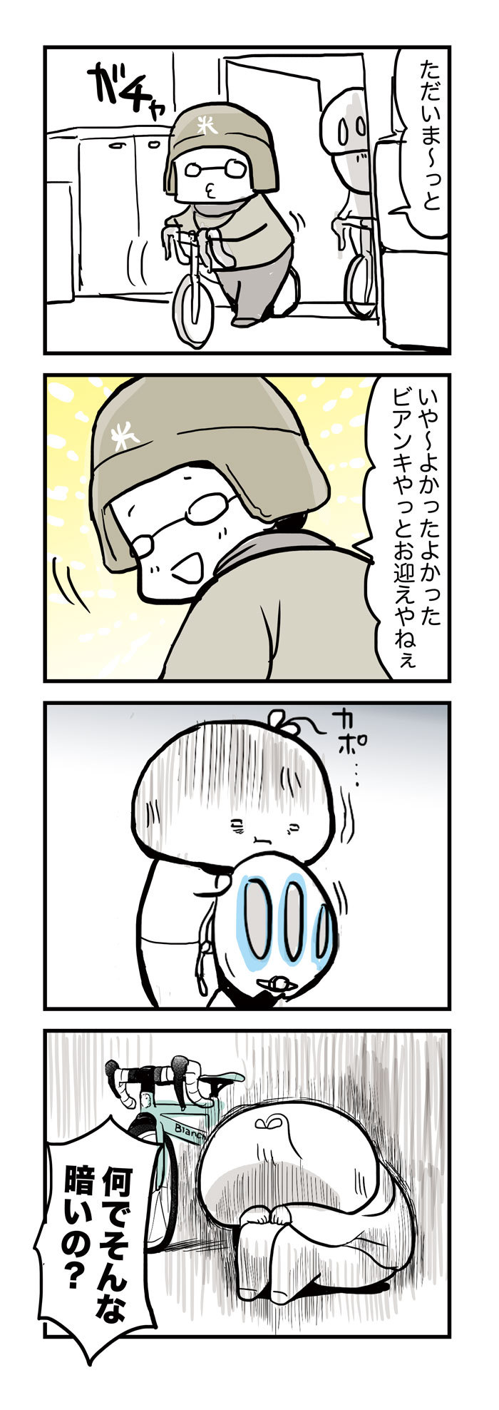 31帰還