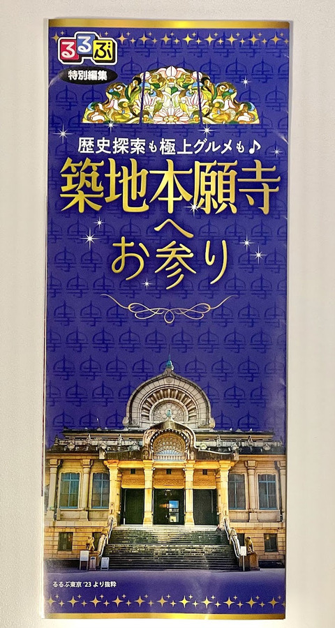 honganji_panf01