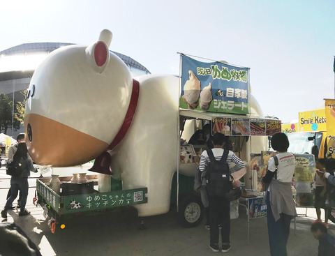 yumefarm