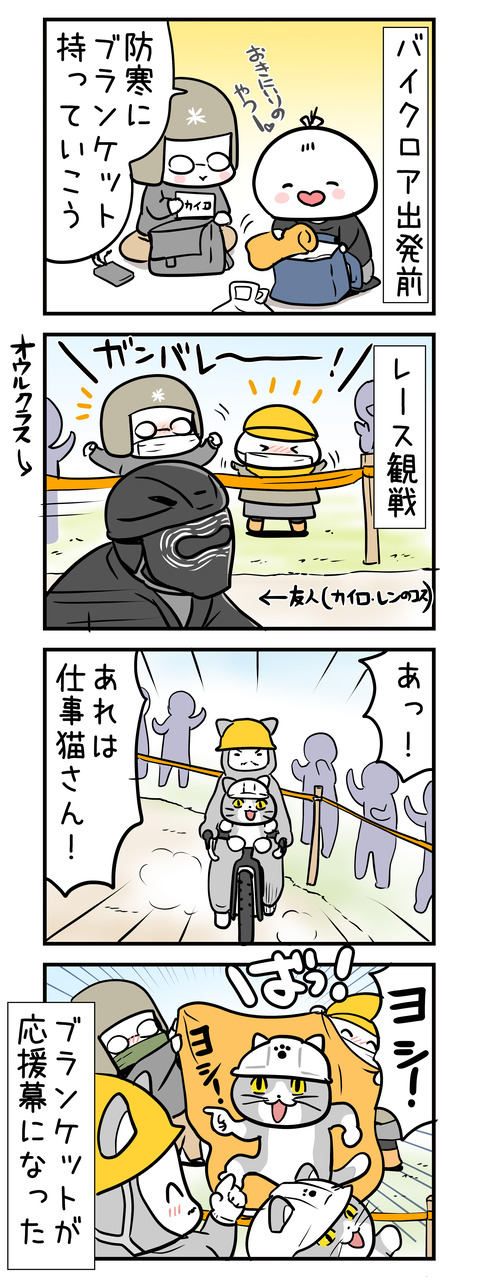 bikelore11_02