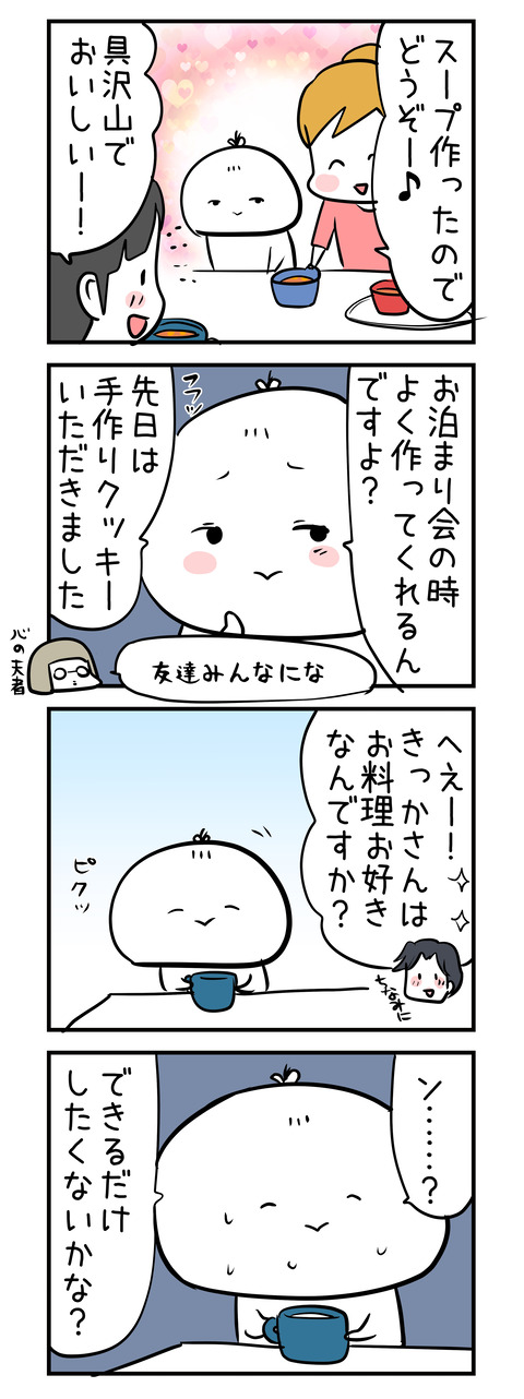 kuraranti_4koma02