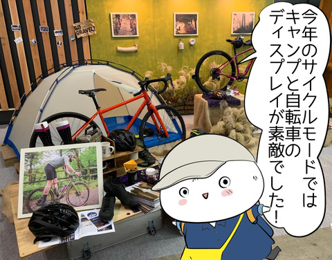 cyclemode_giro