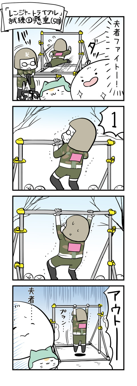 army_4koma02