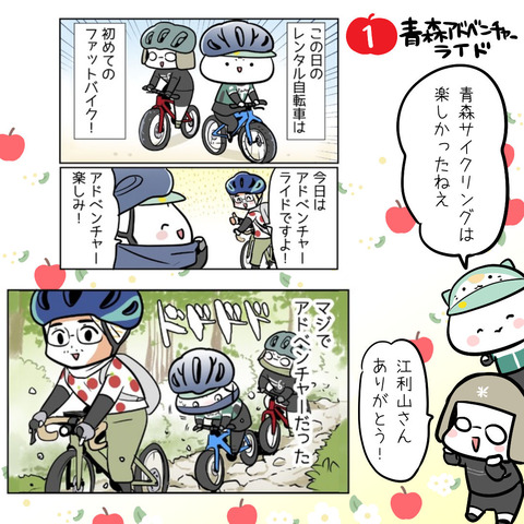 22_hurikaeri_aomori