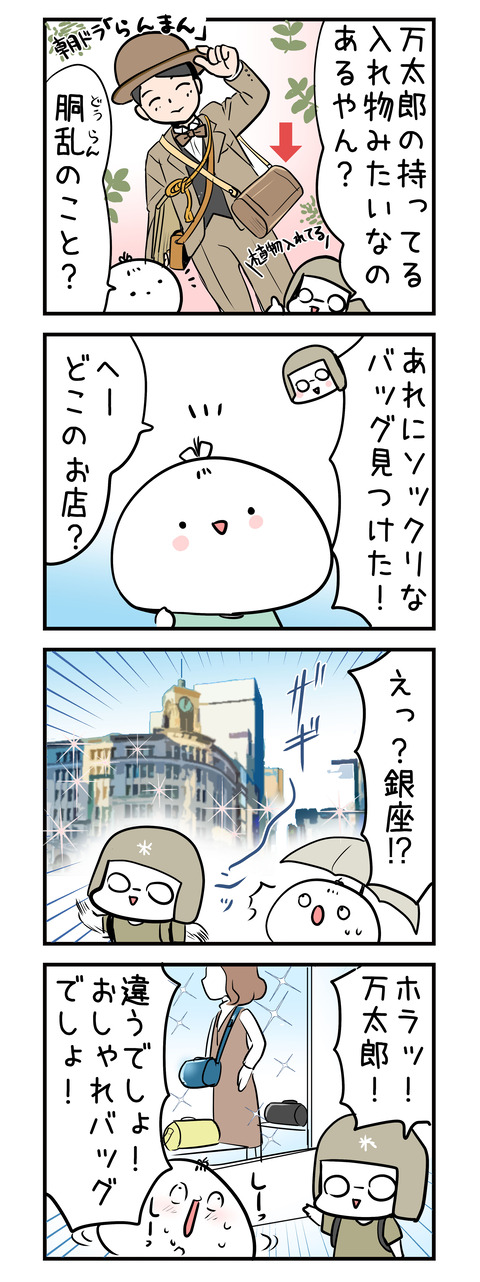 mantaro_douran