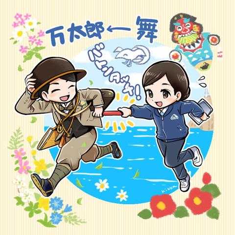 mai_mantaro