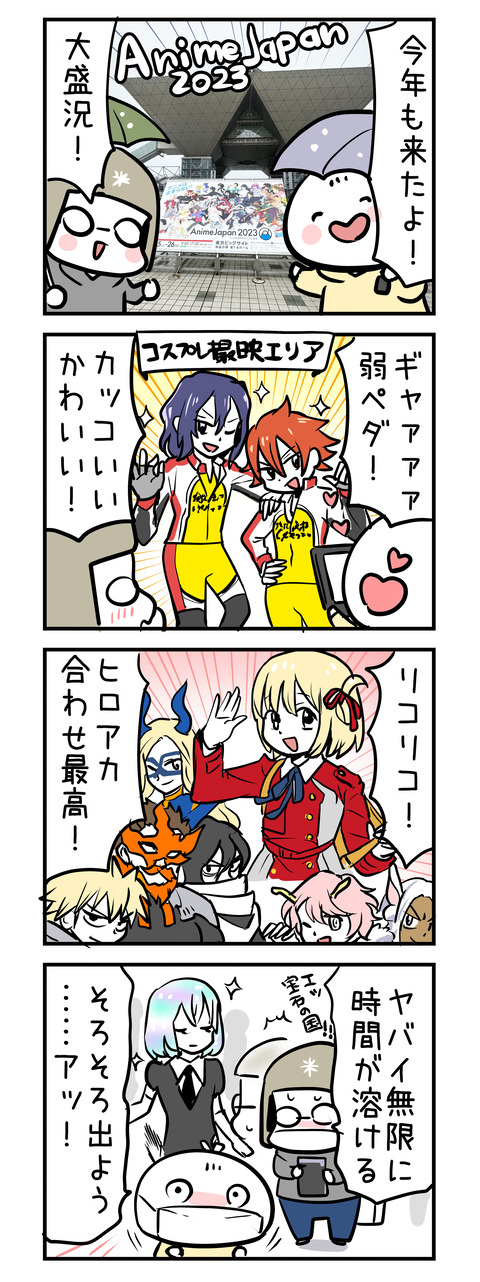 animejapan2023