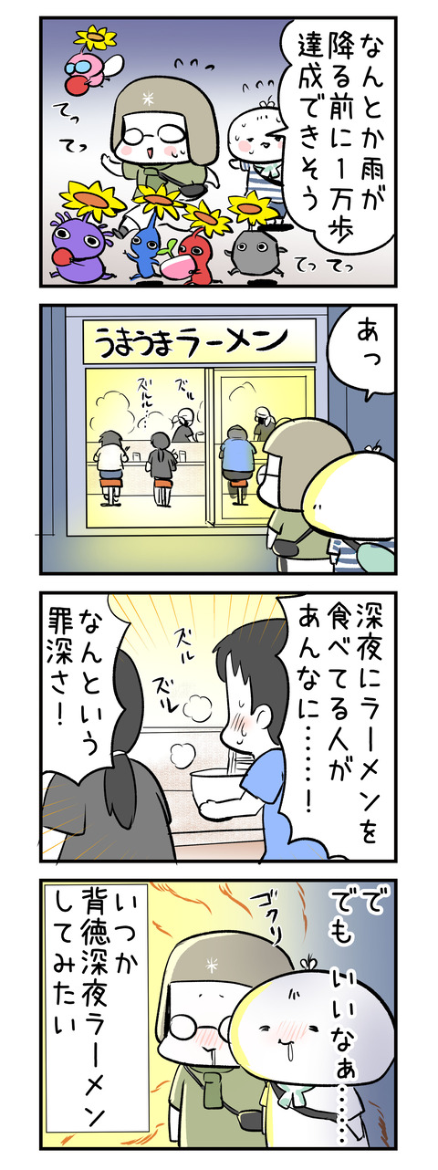 pikumin_community2