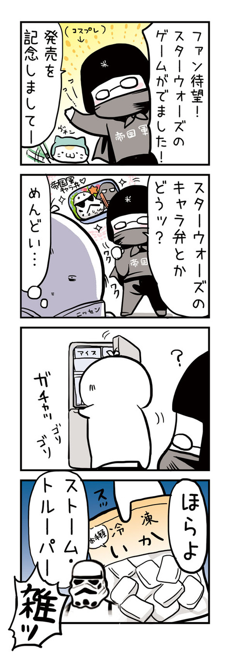 スターウォーズキャラ弁