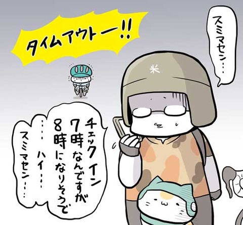 タイムアウト