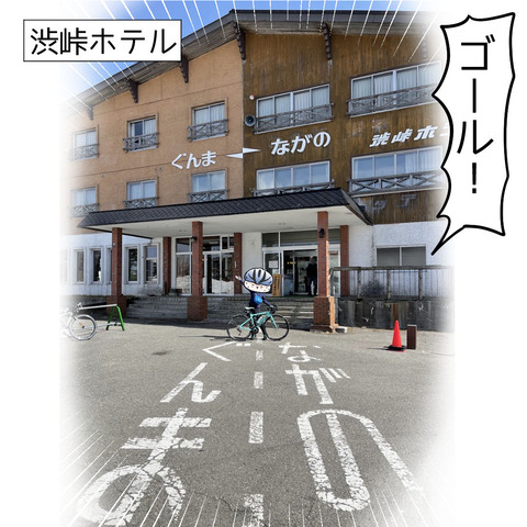 shibutouge_hotel
