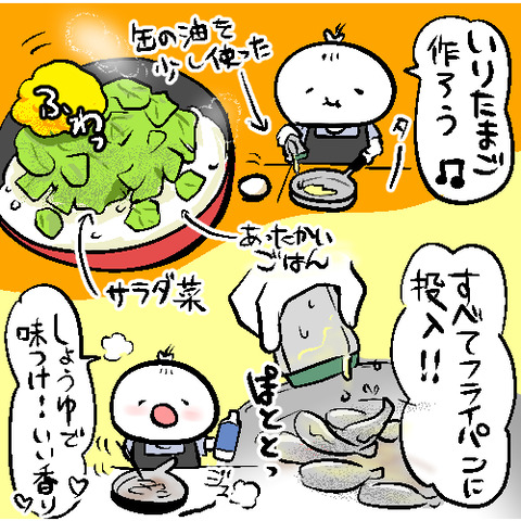 oiledsardine02