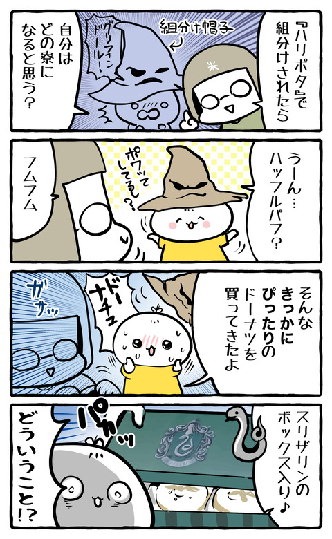 harrypotter_donut