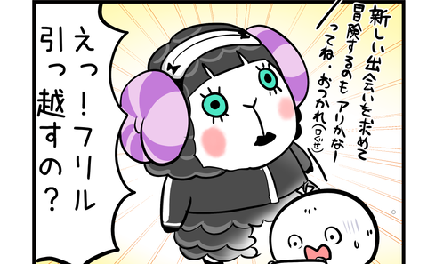 あつ森 さよならフリル かめちゃり 亀が無理してロードバイク乗ってみた Powered By ライブドアブログ あつ森 さよならフリル かめちゃり 亀が無理してロードバイク乗ってみた Powered By ライブドアブログ