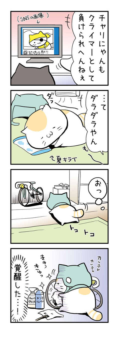 20160811_4koma