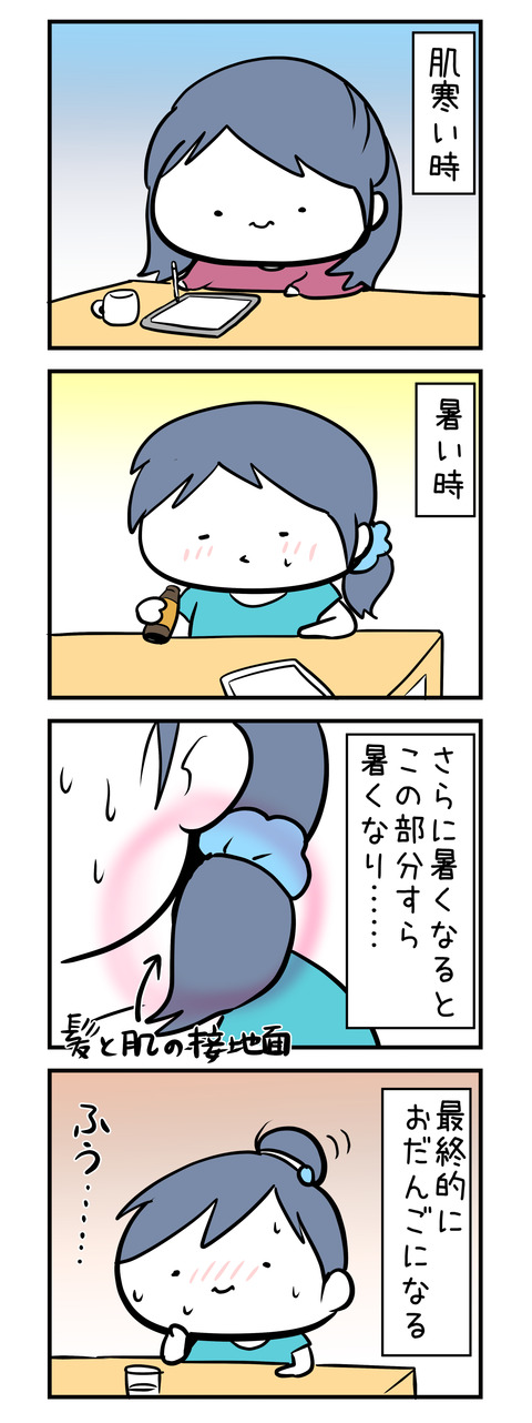 atsui_kamigata_4koma