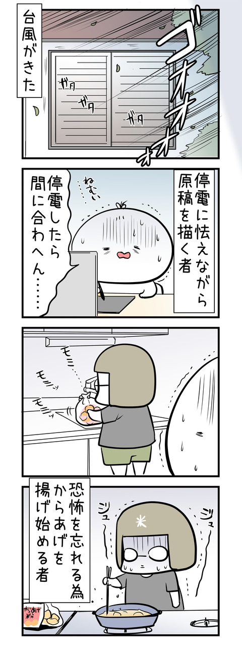 taifu_4koma