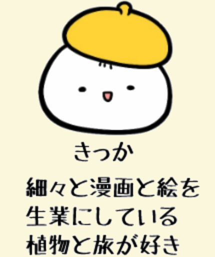 登場人物