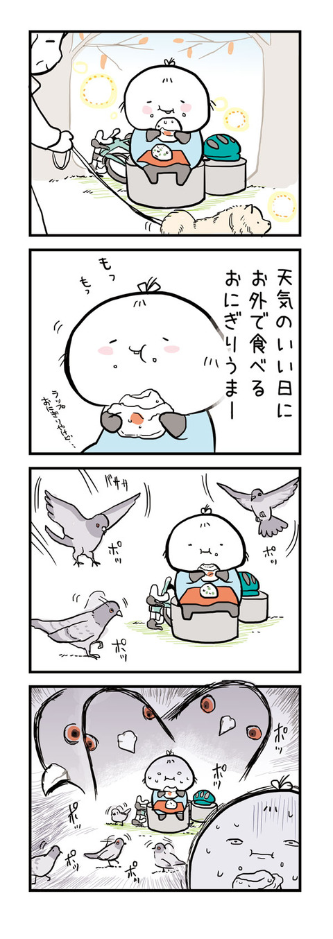 鳩とビアンキ