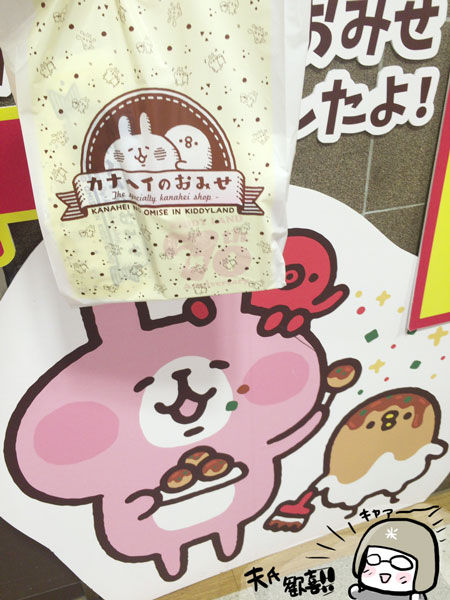 カナヘイのおみせ