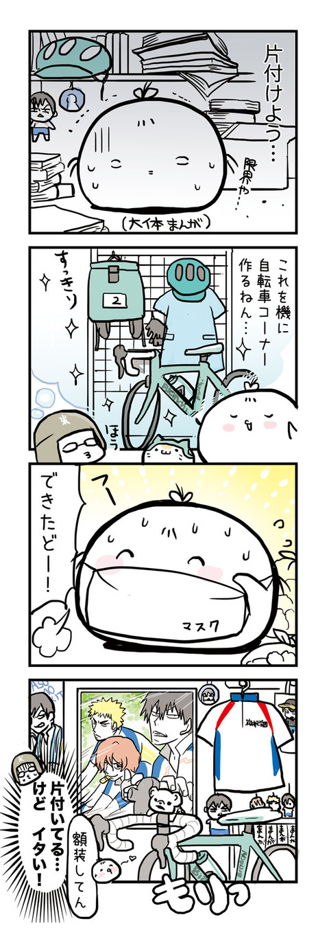 きっかの自転車コーナー