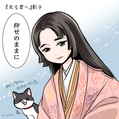 hikarukimihe_akiko