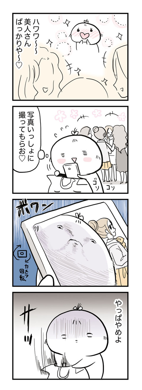 女子会2