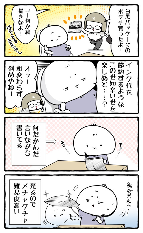 potechi_bk_art