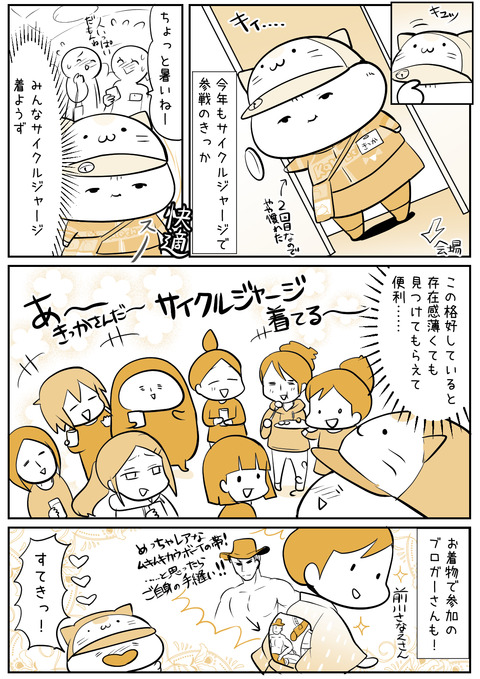 bounenkai2018_p02
