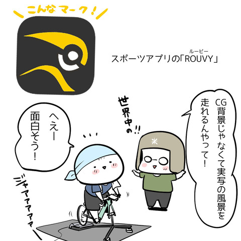 rouvy01