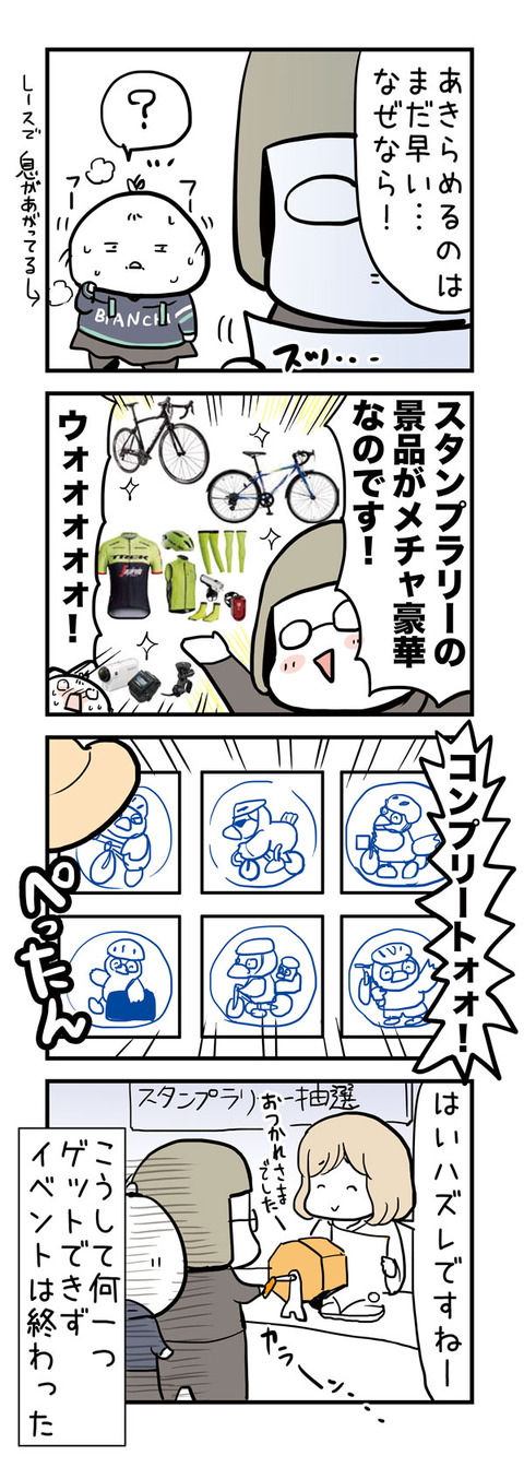 20170301_4koma02