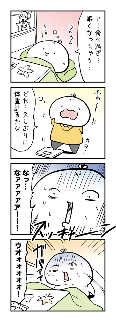 201801_yume