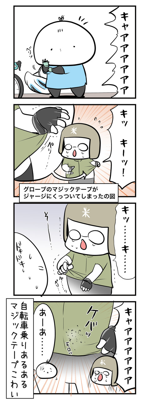 magictape_4koma