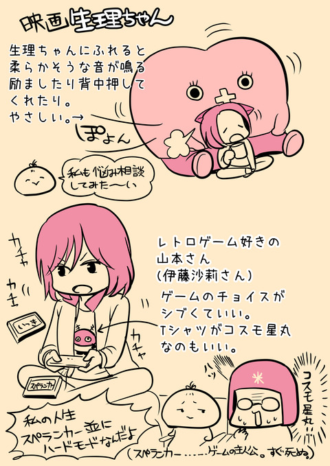 seirichan_cinema02