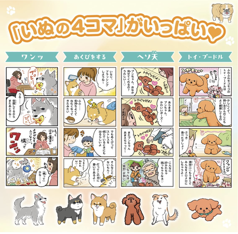 inugo01