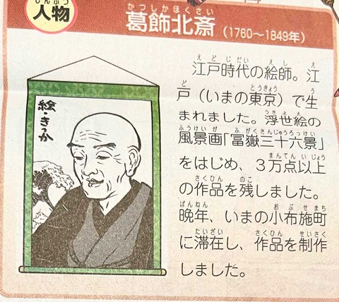 hokusai