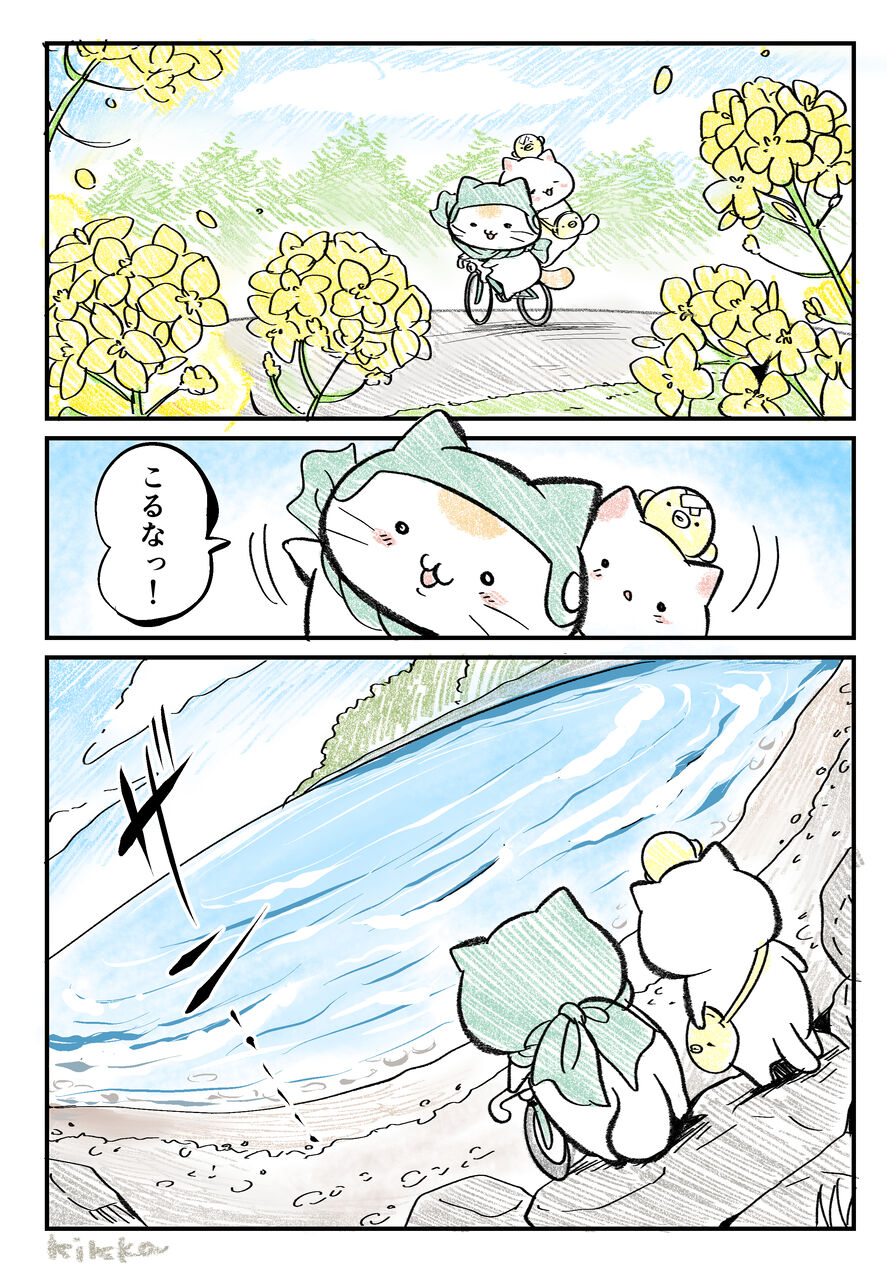 しょぼにゃんとアマビエ 前編 かめちゃり 亀が無理してロードバイク乗ってみた Powered By ライブドアブログ