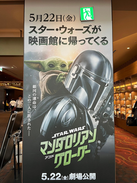 cinema_mandalorian