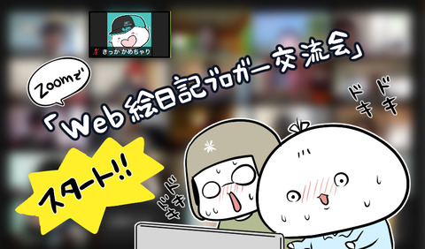 kouryukai_start