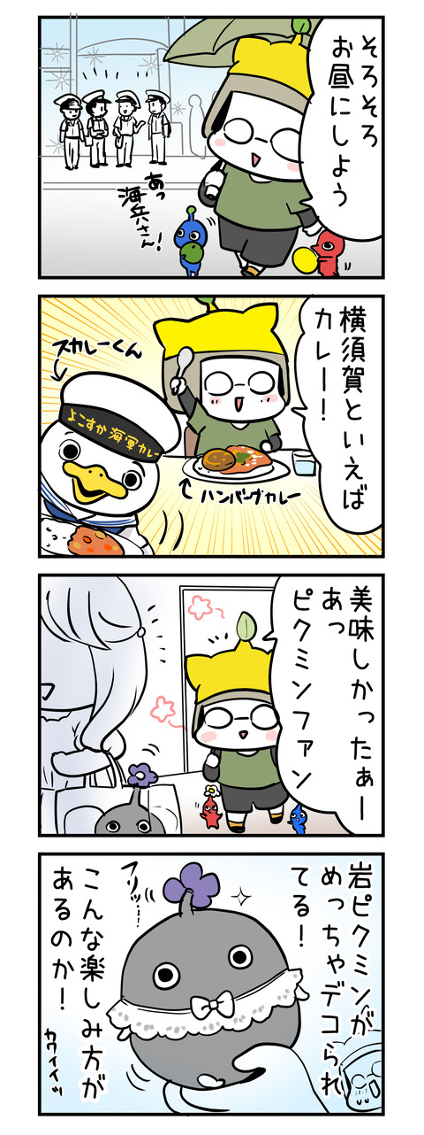 pikumin_tour02