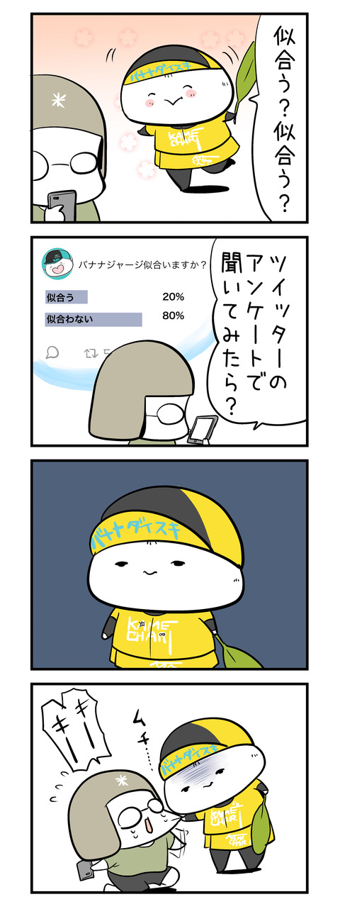 niau_4koma