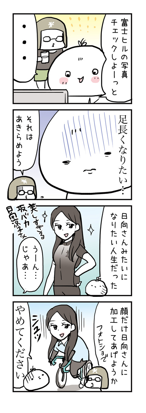 20170613_4koma