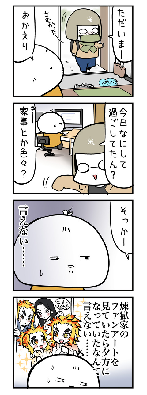 kyo_unanishiteta