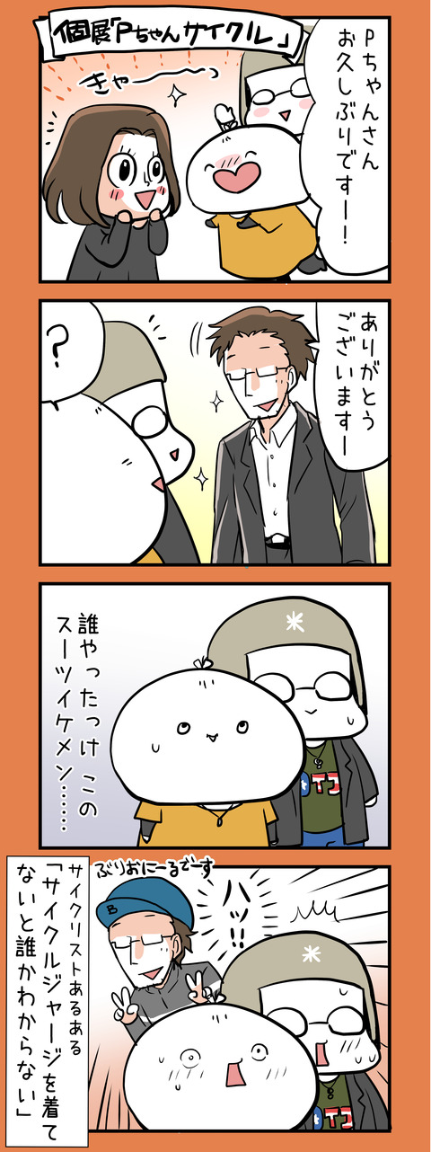 pchan