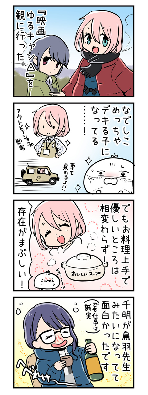 cinema_yurucan