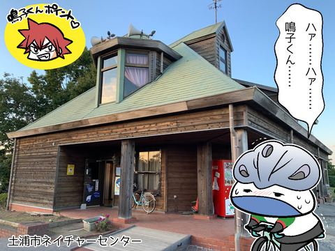 kasumigaura_ride27