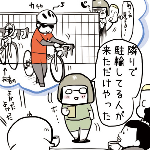 あんしん!