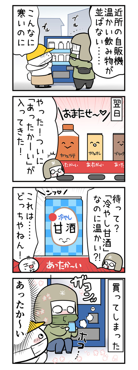 attakai_drink