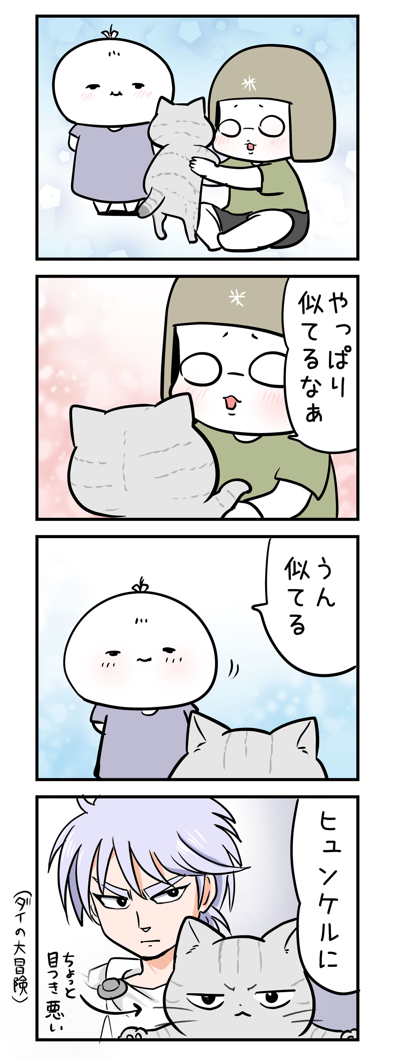 あのアニメキャラに似てる愛猫 産地直送きっかのまんがファクトリー Powered By ライブドアブログ あのアニメキャラに似てる愛猫 産地直送きっかのまんがファクトリー Powered By ライブドアブログ